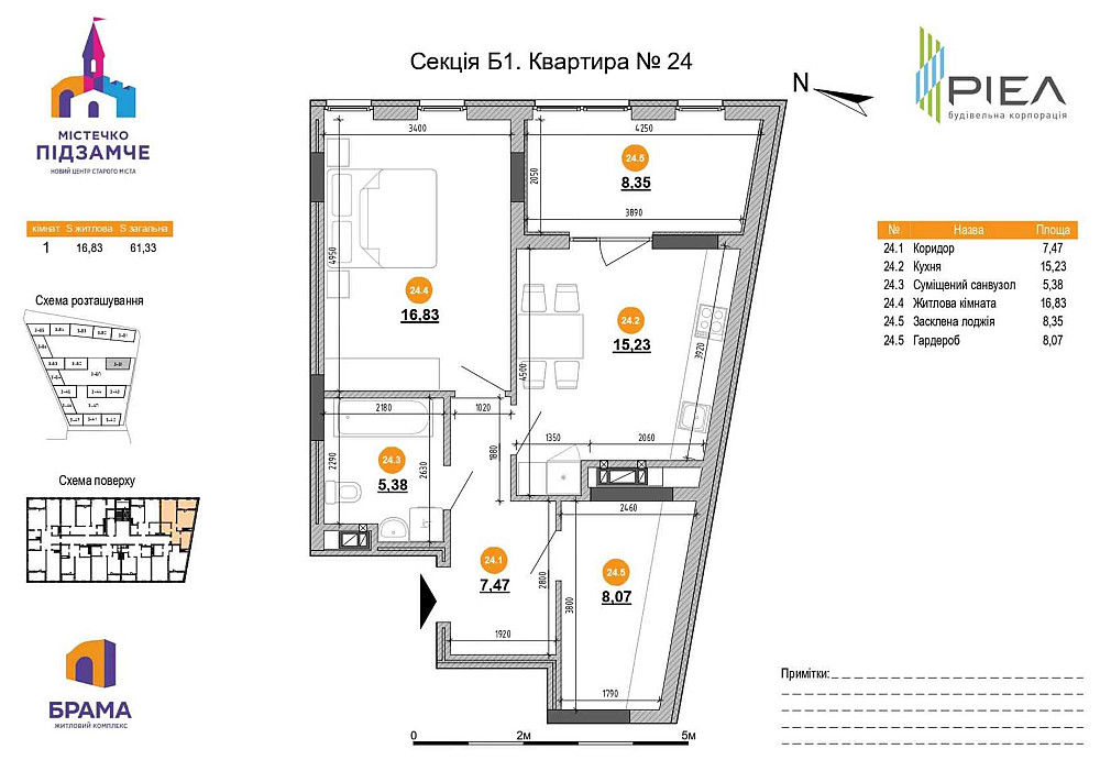 Продаж Однокімнатна квартира 61 кв.м. ЖК Підзамче. Брама Львів - зображення 2