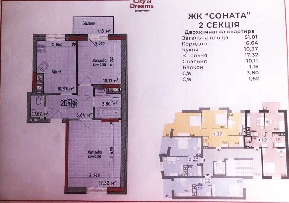 Продається Затишна 2-кімнатна Квартира в ЖК "Соната"! Львов - изображение 7