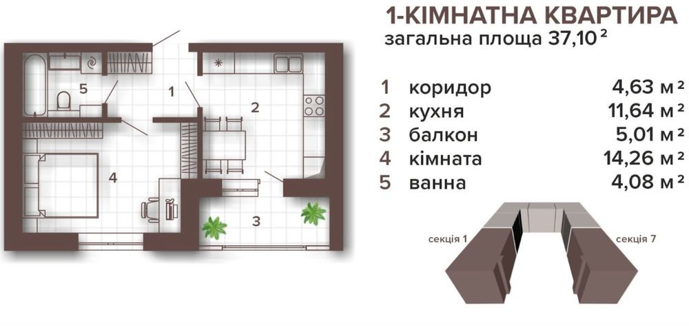Центр. Однокімнатна квартира з першим внеском 10% Ивано-Франковск - изображение 8