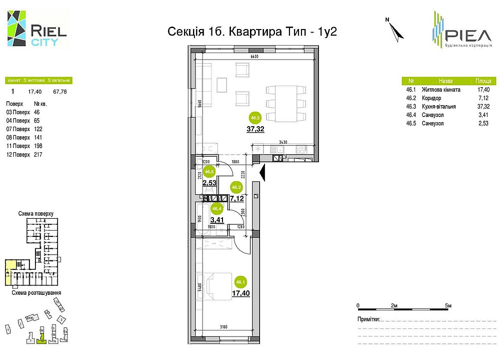 Продаж квартири у будинку Однокімнатна/68 м2 ЖК Ріел Сіті + Паркінг Львов - изображение 2