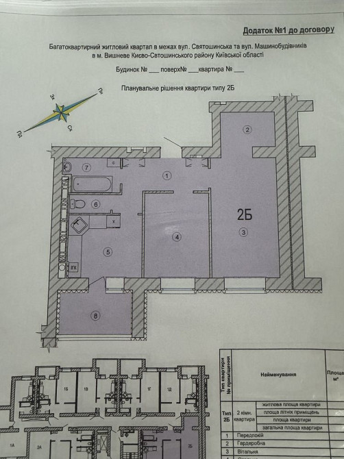 Продам 2 кім квартиру в готовому будинку ЖК Сади Вишневі Вишневе - зображення 1