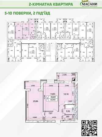 NEW! Продам Нову 2 кімн.кв по вул.Любецькій Масани Чернігів