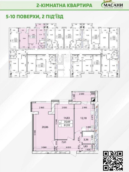 NEW! Продам Нову 2 кімн.кв по вул.Любецькій Масани Чернигов - изображение 3