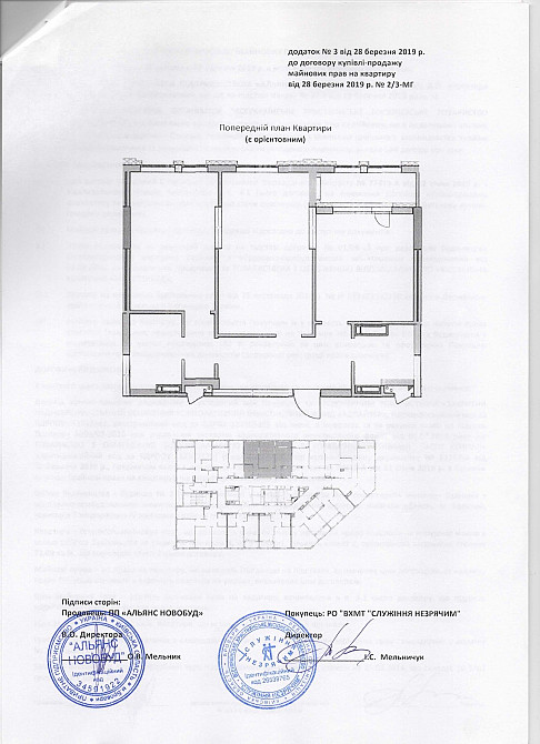 Продам 2 к квартиру на 3 поверсі м.Бровари Київської області Бровари - зображення 3