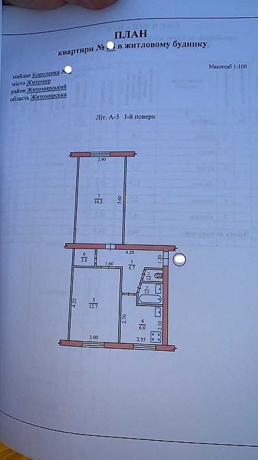 Продам 2 кімнатну квартиру Центр Житомир - зображення 6