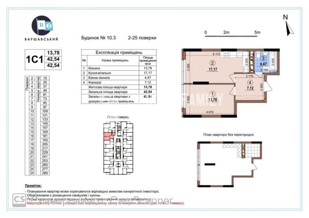 В продажі 1-к. кв., вигідна пропозиція, переуступка, ЖК Варшавський 2 Київ - зображення 5
