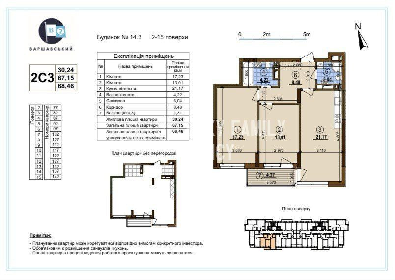 Продаж 2-к. кв. з правом власності, ЖК Варшавський 2 Киев - изображение 1