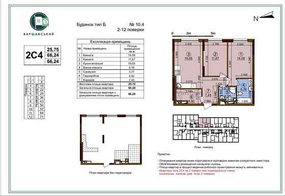 2к Продаж 67 кв.м ЖК Варшавський 3 Киев