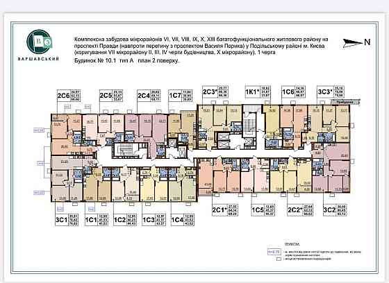 Без посредников! Продам 2 ком квартиру  ЖК Варшавский 3 RETROVILLE Киев