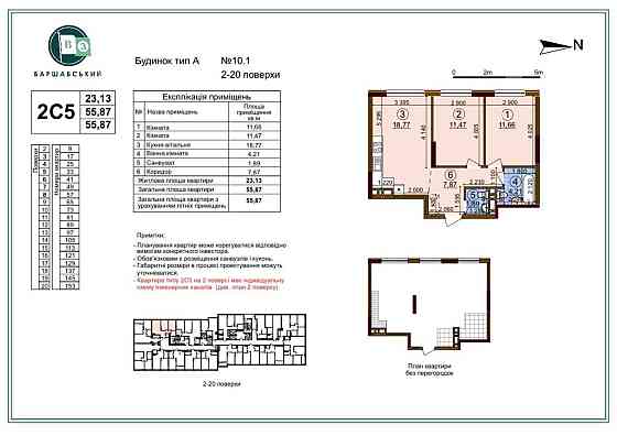Без посредников! Продам 2 ком квартиру  ЖК Варшавский 3 RETROVILLE Киев