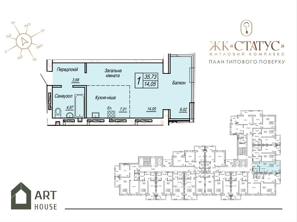 Продаж СМАРТ квартири у ЖК Статус Житомир - зображення 1
