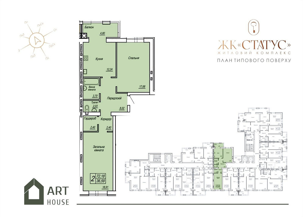 Продаж 2к квартири у сучасному ЖК Статус Житомир - зображення 8
