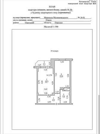 Продам свою квартиру в ЖК «Еталон» Одесса