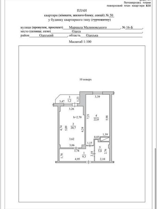 Продам свою квартиру в ЖК «Еталон» Одесса - изображение 2