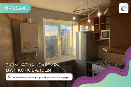Продається, 3-к. 60 м², Коновальця 144А Івано-Франківськ