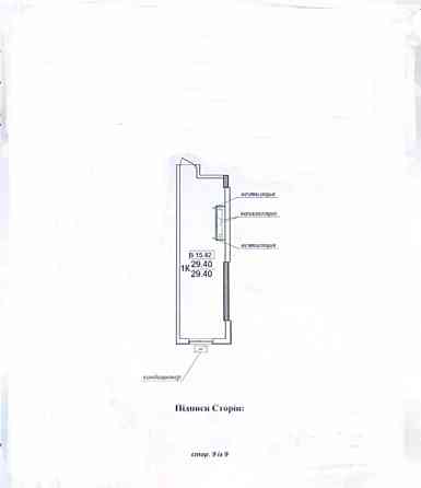 Продам 1 комнатную квартиру в Аркадии Одесса