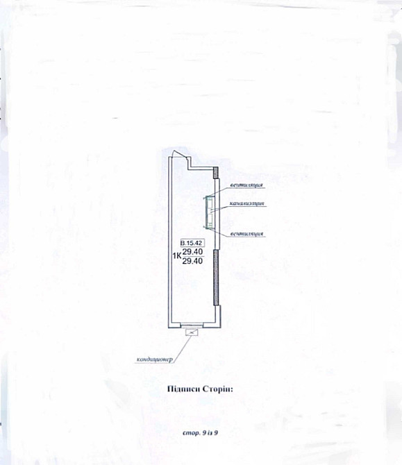 Продам 1 комнатную квартиру в Аркадии Одесса - изображение 6