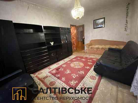 9450-ОТ Продам 2к квартиру на Северной Салтовке Северная 1 Харків