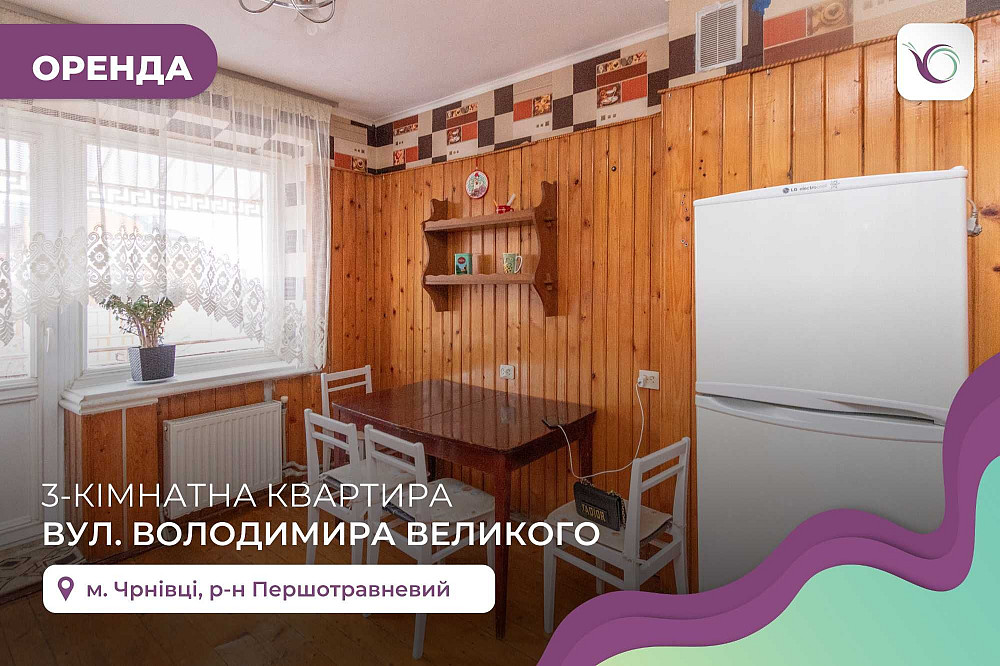 3-к. квартира з меблями за вул. В. Великого Черновцы - изображение 1