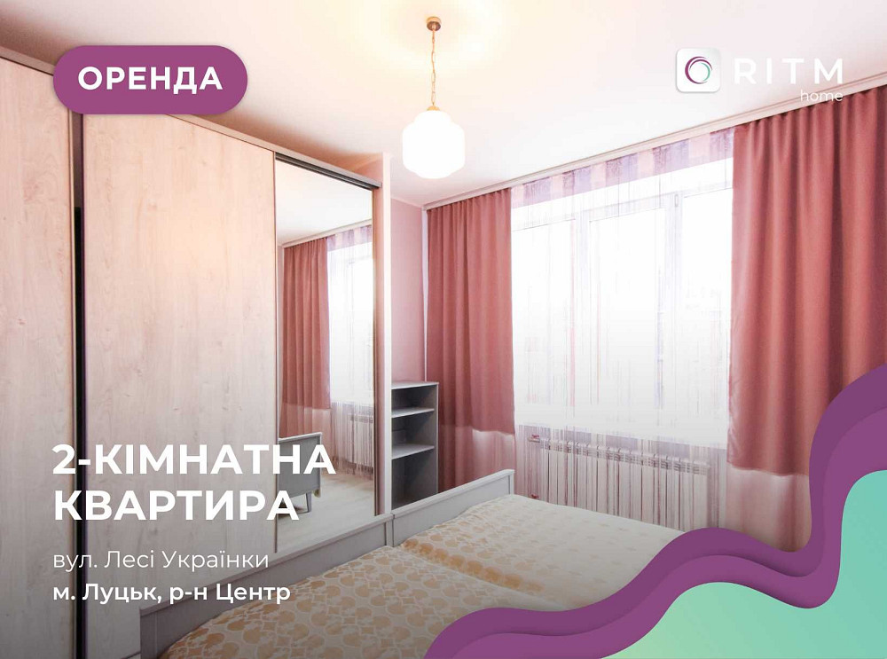 Здається сучасна 2-кімнатна студія в Центрі міста Луцьк - зображення 1