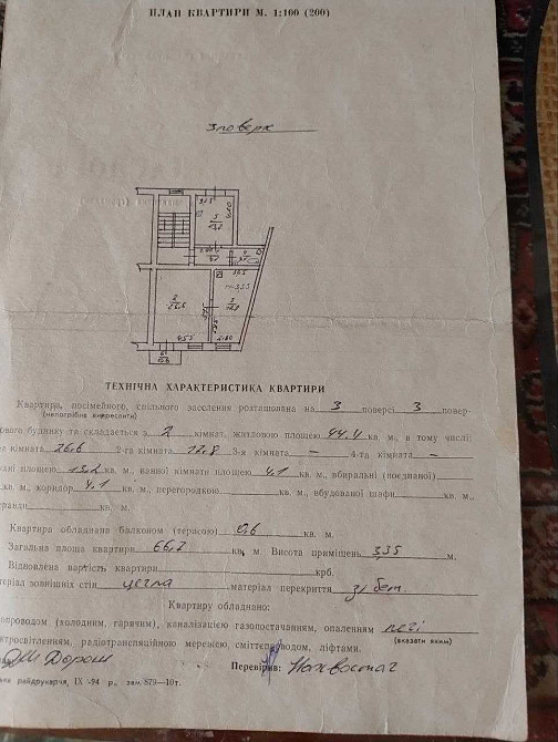 2 кімнатна, австрійський буд., вул. Франка! Львів - зображення 7