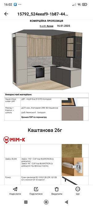 Квартира з ЄвроРемонтом Є РОЗТЕРМіНУВАННЯ Київ - зображення 8