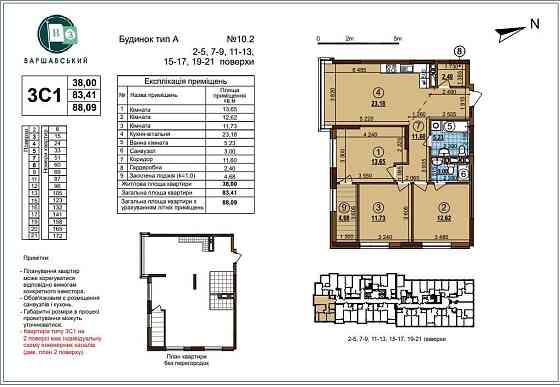 3к квартира ЖК Варшавський3 БЕЗ% Київ