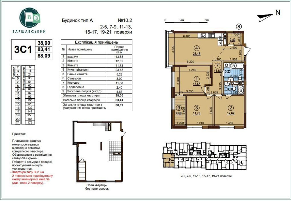 3к квартира ЖК Варшавський3 БЕЗ% Київ - зображення 1