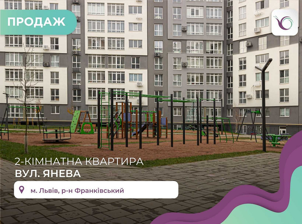 Продаж 2-к квартири в новобудові ЖК Америка Львів - зображення 1