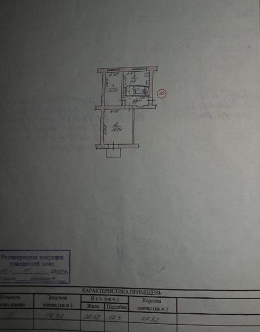 Продам 2- кімнатну квартиру Запорожье - изображение 7