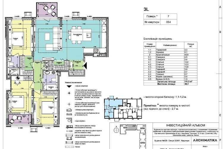 Елітна квартира в ЖК Файна таун з супер плануванням! Киев - изображение 2