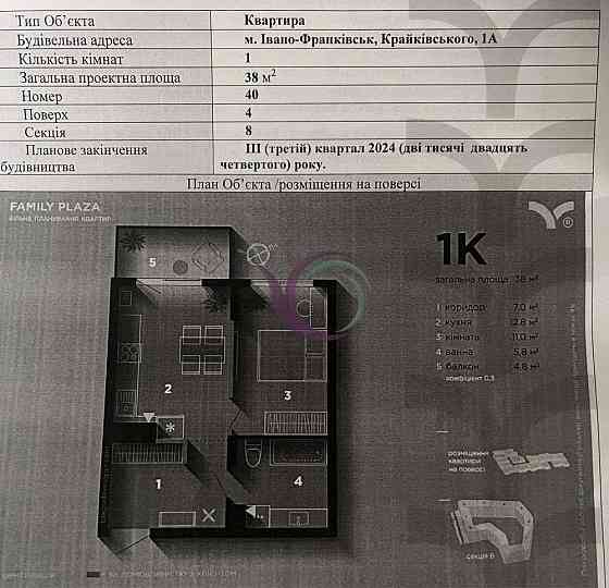 Продається, 1-к. 38 м², ЖК Family Paza Івано-Франківськ