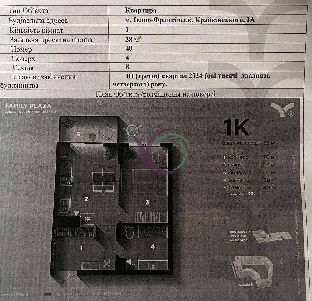 Продається, 1-к. 38 м², ЖК Family Paza Івано-Франківськ - зображення 4