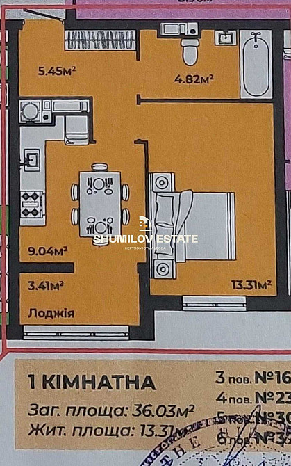 Продається Затишна 1-кімн квартира у Новобудові по вул Трускавецька! Львов - изображение 7
