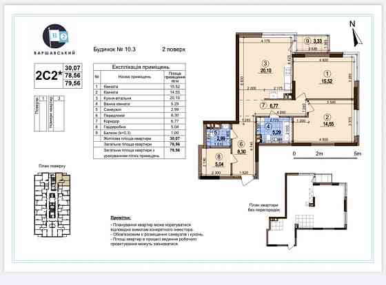 Варшавський 2. Варшавський. Пр Правди. О Олеся. Київ