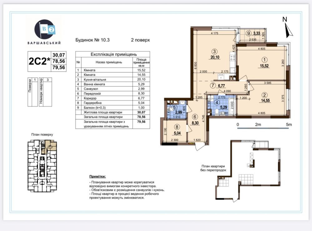 Варшавський 2. Варшавський. Пр Правди. О Олеся. Київ - зображення 2