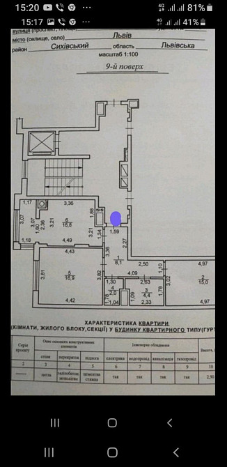 Продаж 2 кімн.квартири в новобудові по вул Стрийська 195. Львов - изображение 4