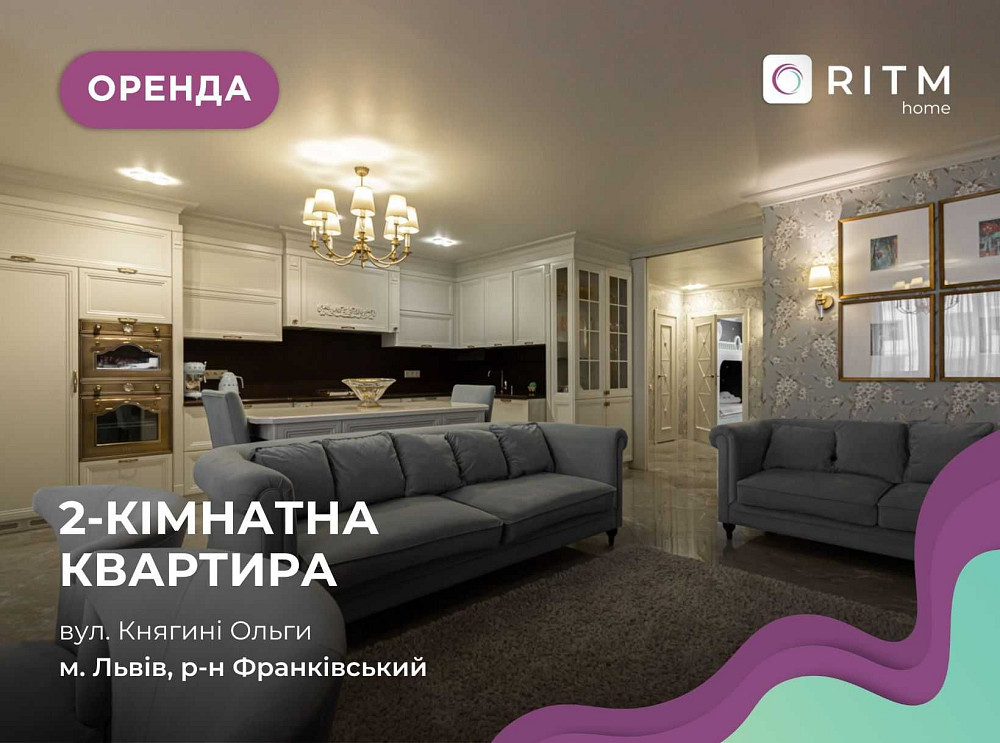 Оренда 2к+кухня студія у ЖК Добра Оселя з гаражем на 2 авто Львів - зображення 1