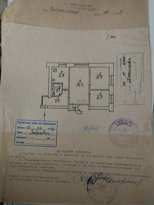 Продам 3-х кімнатну квартиру у Центрально -Міському районі на Смичці. Кривой Рог - изображение 8