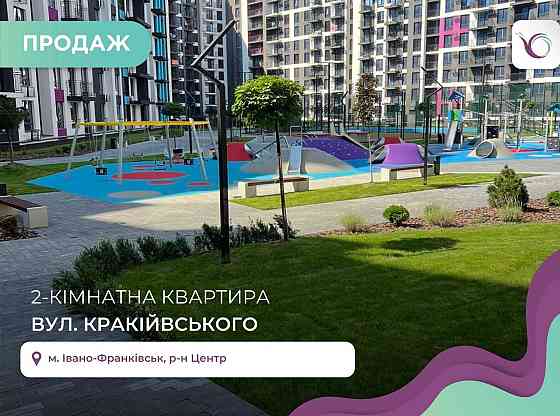 Продається видова 2-к. квартира в сучасному ЖК Family Plaza Івано-Франківськ