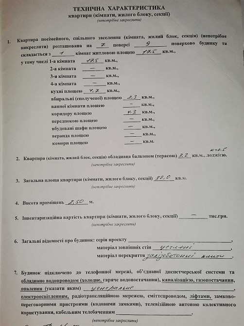 Квартира 1к на Полевой, хозяин Житомир - зображення 2