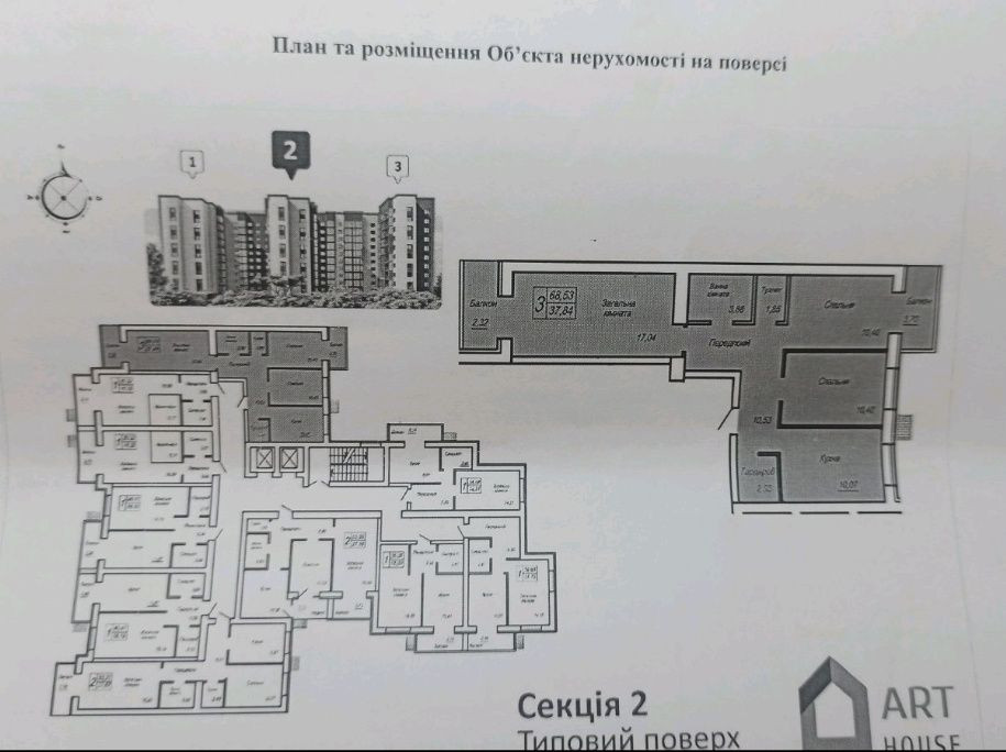 3 х кім ЖК Домашній 2, 76 м2 ( Новобудова) переуступка Житомир - зображення 3