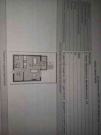 Продається  1 кімнатна квартира Івано-Франківськ