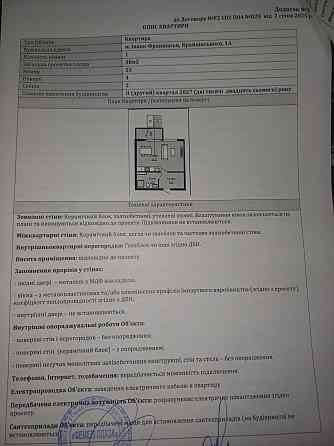 Продається  1 кімнатна квартира Івано-Франківськ