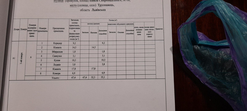 Продаться квартира в новобудові Трускавець - зображення 4