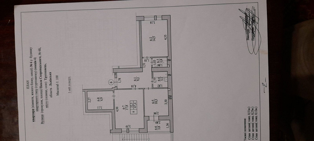 Продаться квартира в новобудові Трускавець - зображення 3