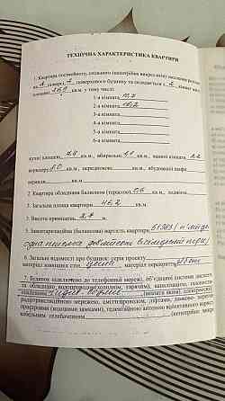 Продаж 2-х к. Квартири Медвин (Иванковский р-н)