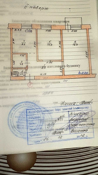 Продаж 2-х к. Квартири Медвин (Иванковский р-н) - изображение 1