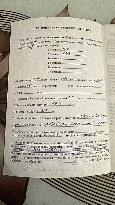 Продаж 2-х к. Квартири Медвин (Иванковский р-н) - изображение 2