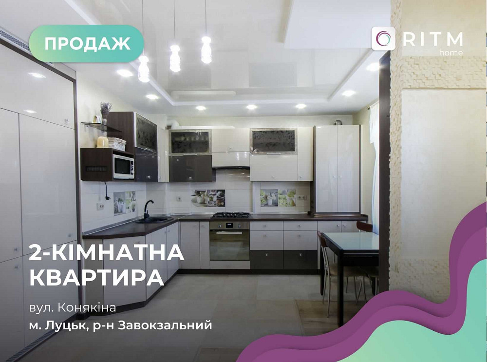 Продаж квартири з сучасним якісним ремонтом по вулиці Конякіна Луцьк - зображення 1